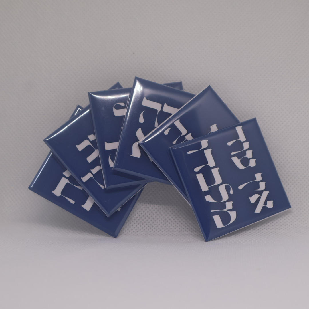 סדרת אמונה וביטחון