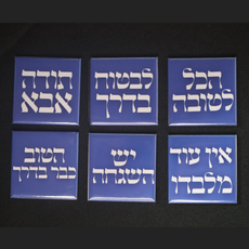 סדרת אמונה וביטחון