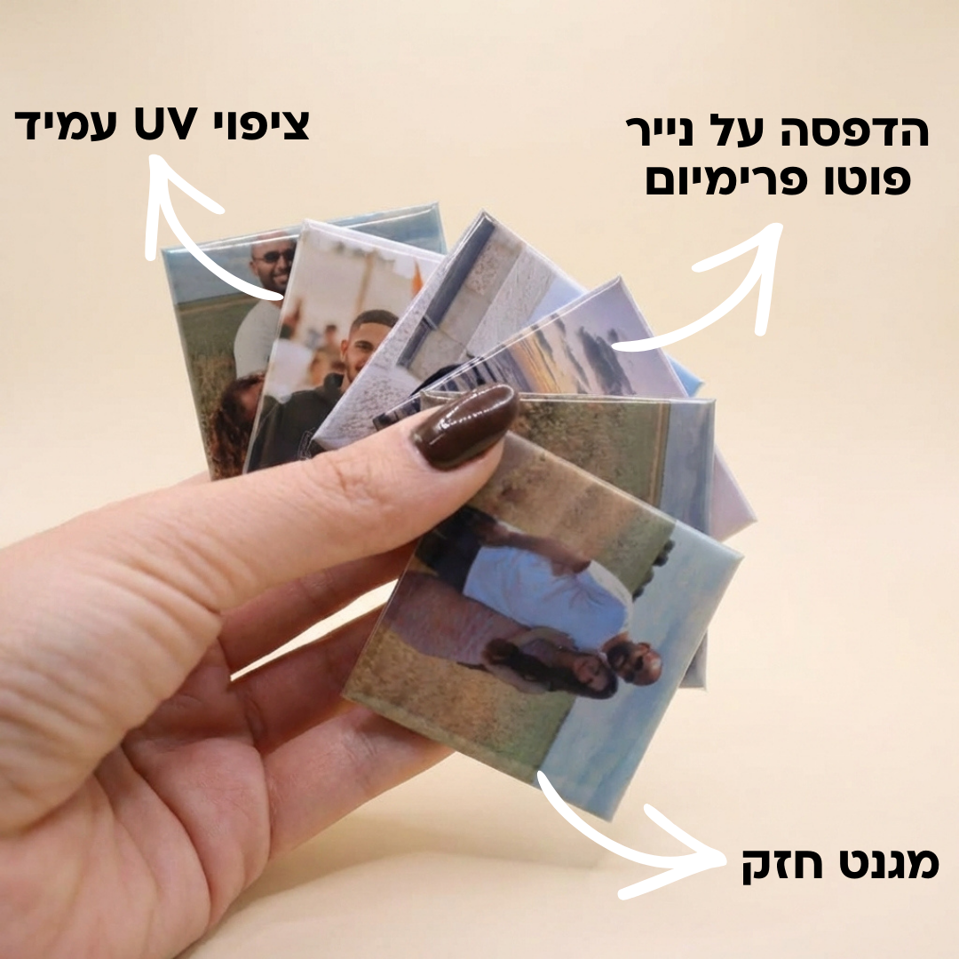 מגנטים בעיצוב אישי